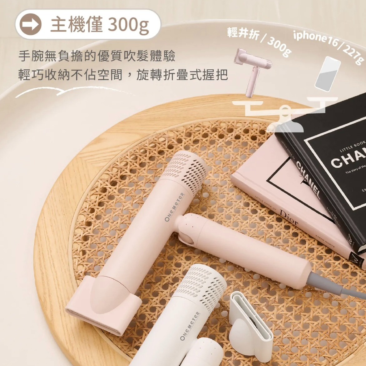 one-meter 輕巧負離子高速吹風機優惠團 重量僅300克可折疊 thumbnail