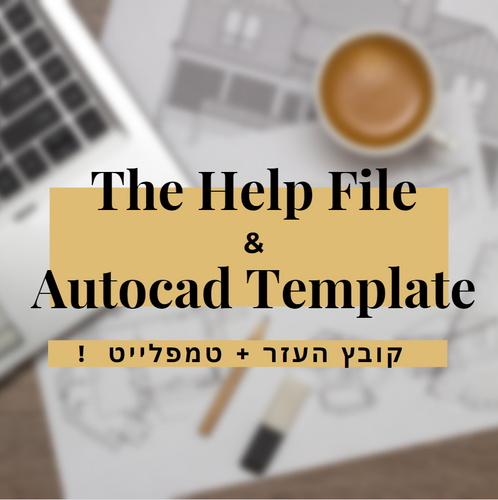 קובץ העזר + טמפלייט מושלם לאוטוקאד! | einavmaystudio thumbnail