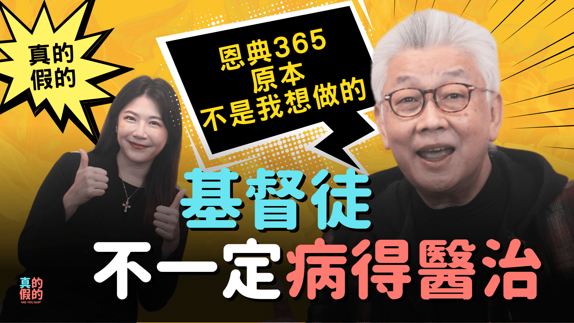 EP4 thumbnail