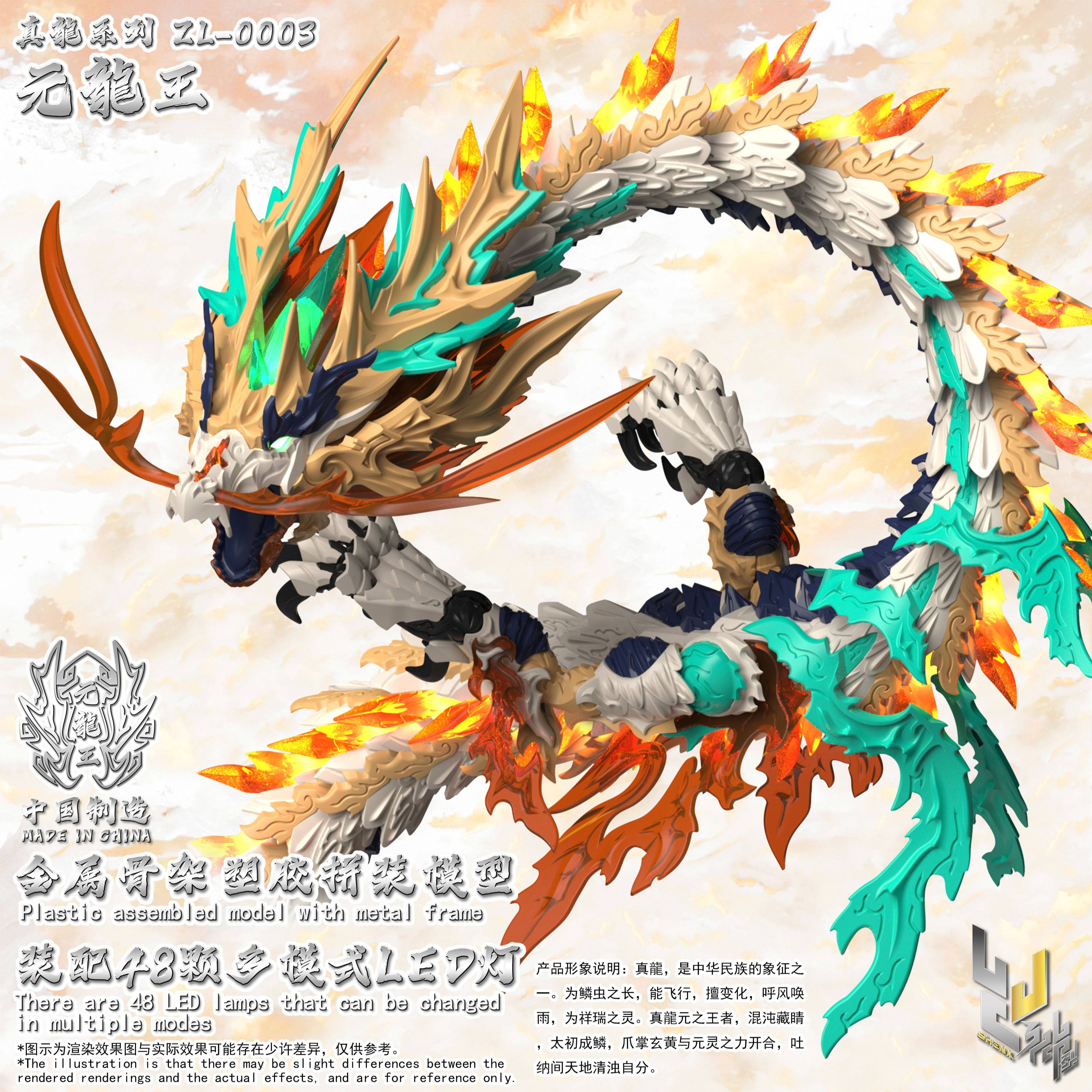 True Dragon Series: (Plastic Model) [Shenxing Technology] thumbnail