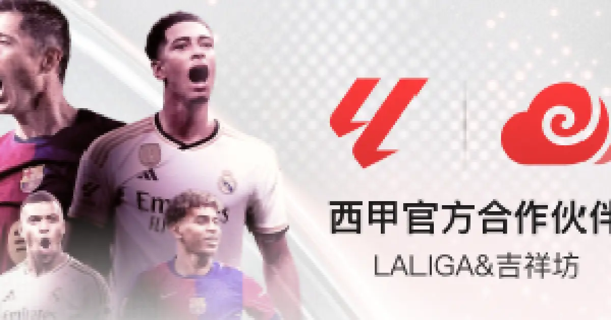 吉祥体育 thumbnail