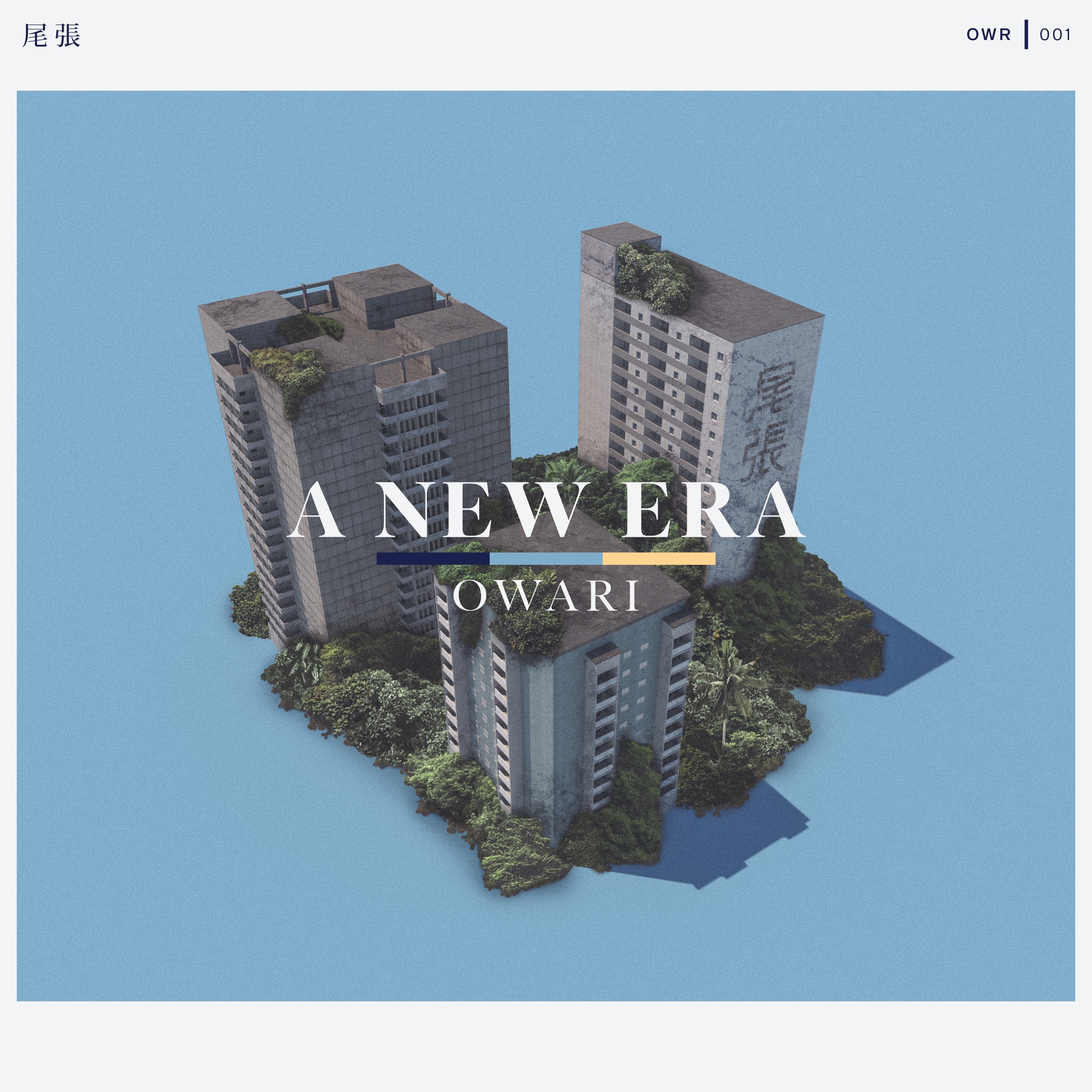 A New Era EP (2019) thumbnail