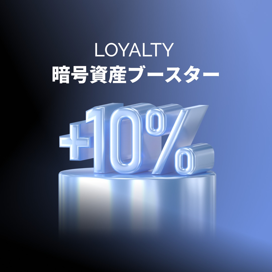 暗号資産ブースター thumbnail