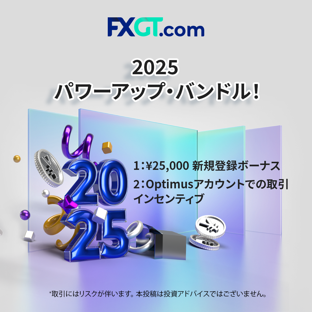 2025パワーアップバンドル thumbnail