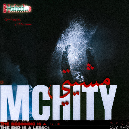 Mchiti Cover Artwork  thumbnail