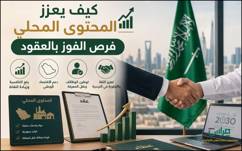المحتوى المحلي thumbnail