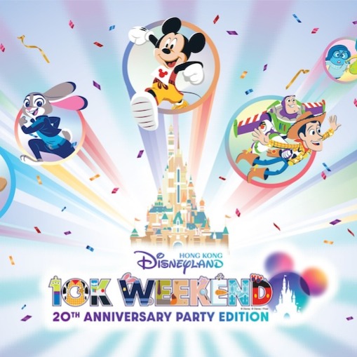 香港迪士尼樂園 10K Weekend 2025 - 20 週年派對版 thumbnail