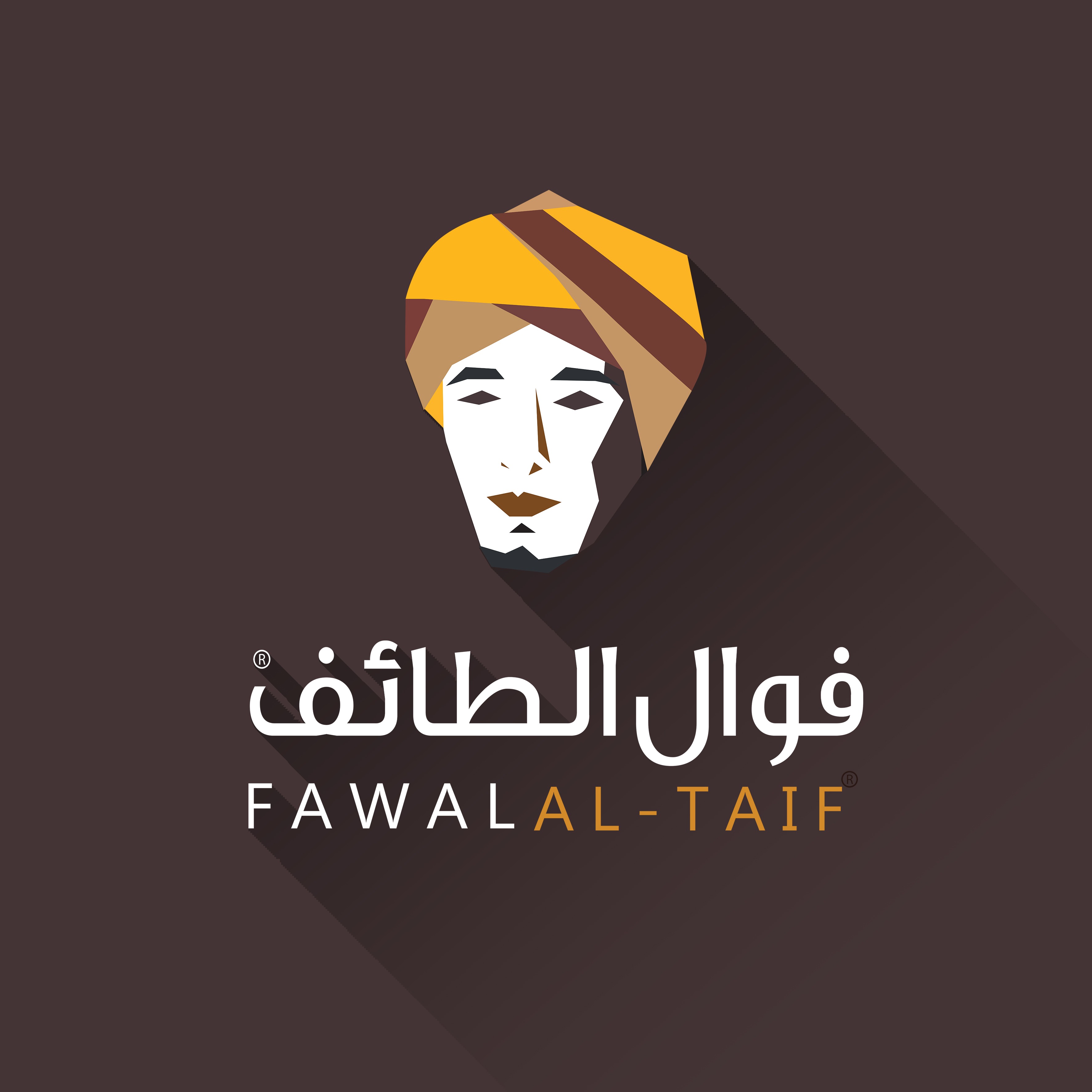 فوال الطائف - فرع الشفاء thumbnail
