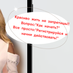 РЕГИСТРАЦИЯ thumbnail