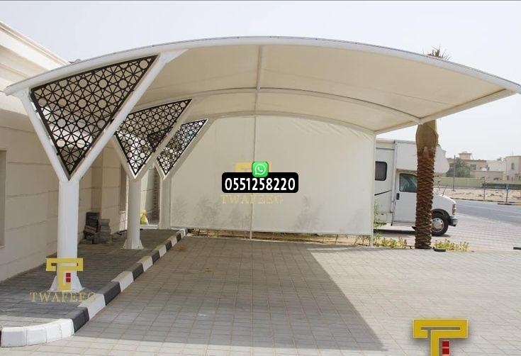 مظلات مواقف سيارات الرياض thumbnail