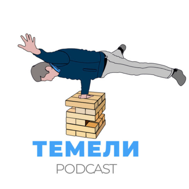 Podcast TEMELI thumbnail