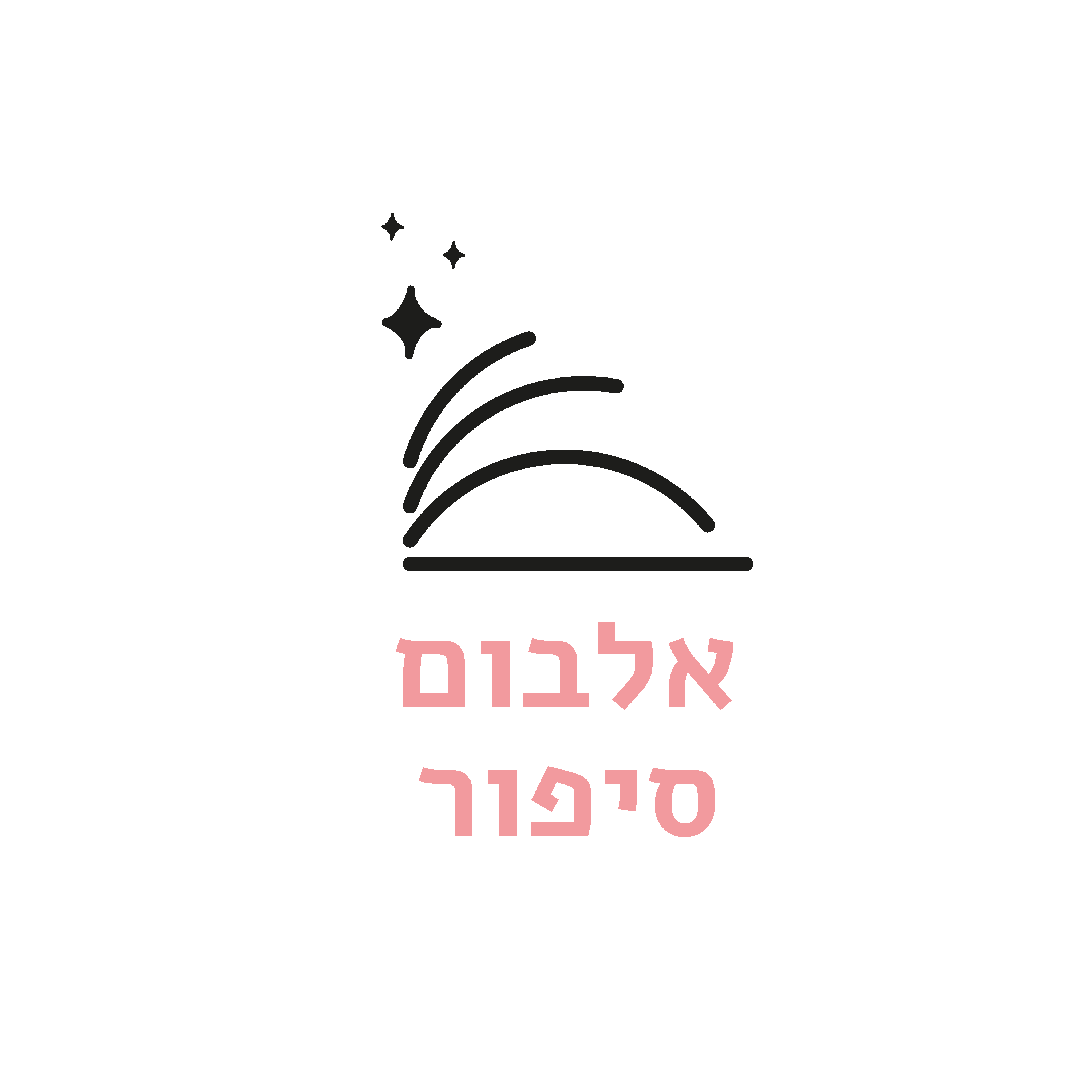 הגשמת אלבומים: את נחה, אני מכינה לכם אלבומי תמונות thumbnail