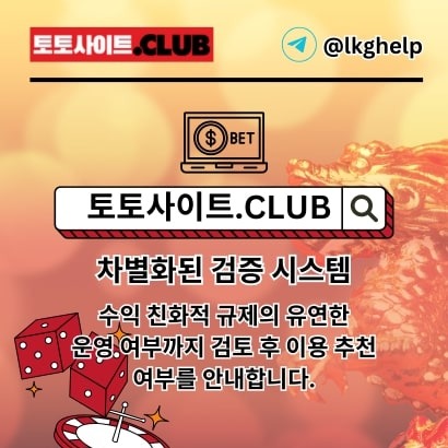 토토사이트.club thumbnail