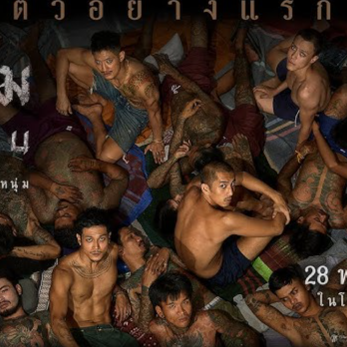 Wai Noom 2544 THAI | CCCV thumbnail