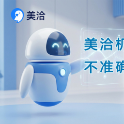 美洽官网下载 thumbnail