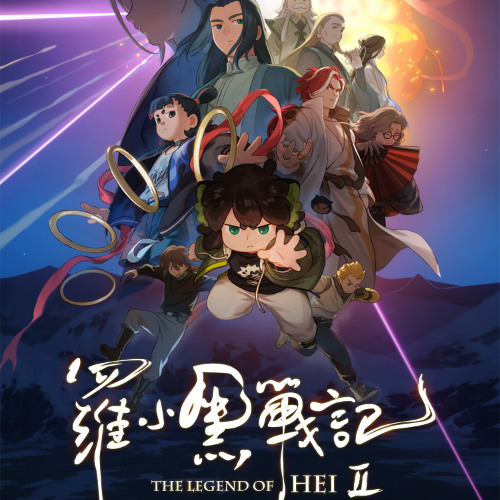 罗小黑战记2 (2025)完整版[1͏0͏8͏0͏P͏.H͏D͏]高清电影 thumbnail