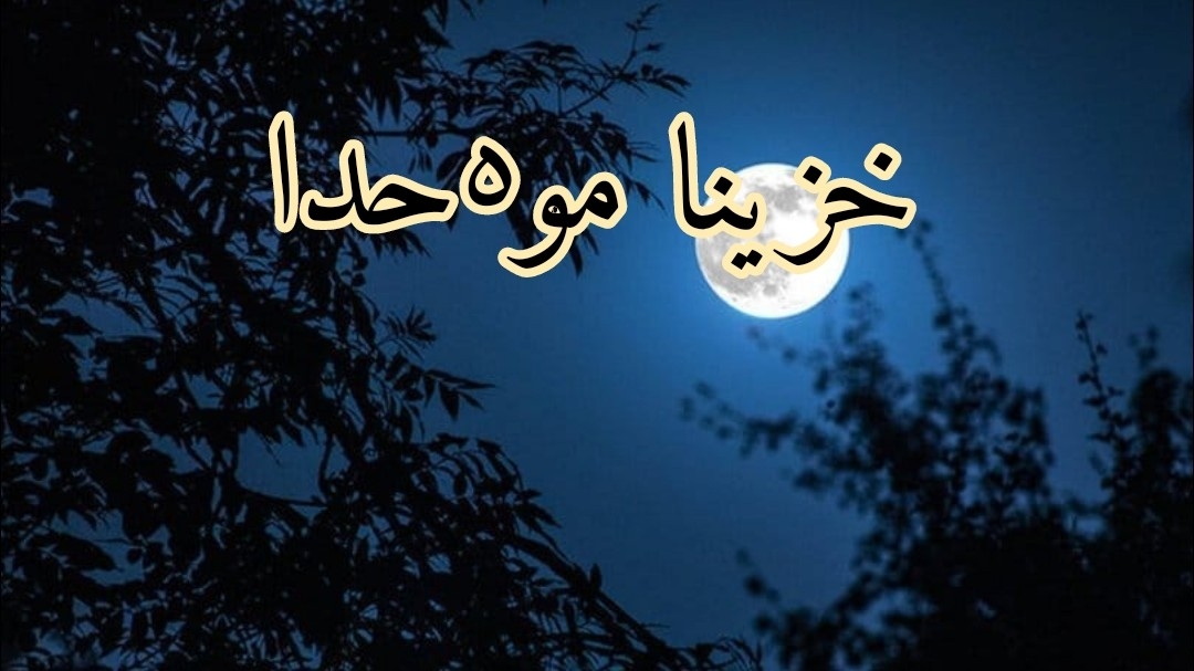 BioSite banner for @islam