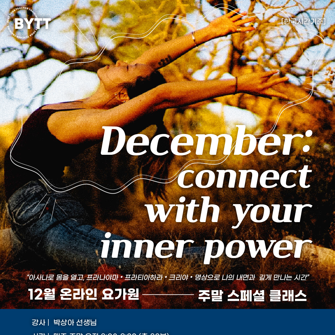 2025년 12월 온라인 주말 스페셜클래스 thumbnail