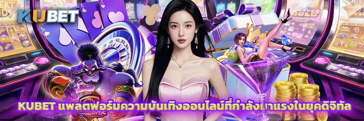 https://kubethailand.uk.com/ thumbnail