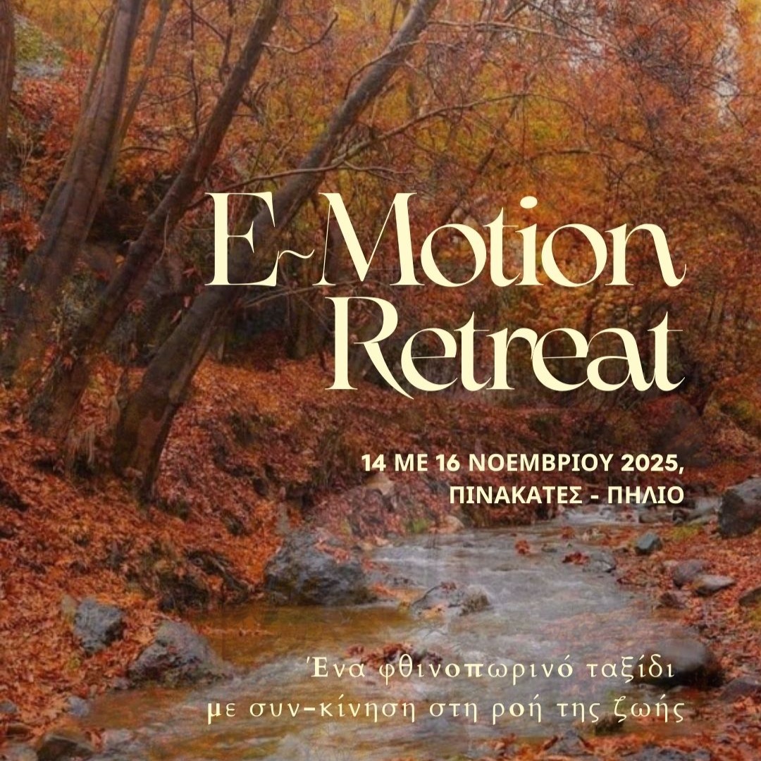 E-Motion Retreat στο Πήλιο!  thumbnail
