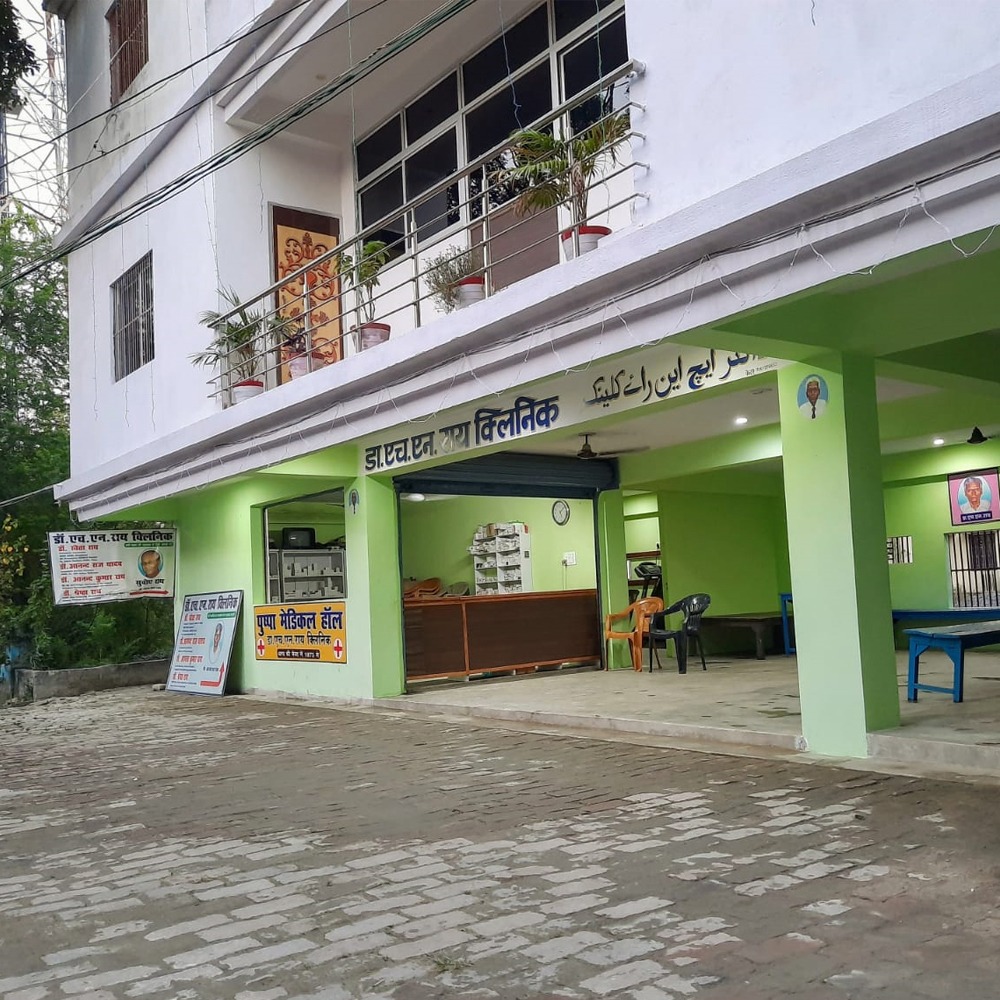 Dr H N Roy Mental Clinic thumbnail