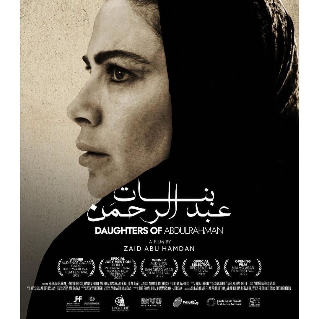 🎞️ Daughters of Abdul Rahman — Scoring Mixer thumbnail