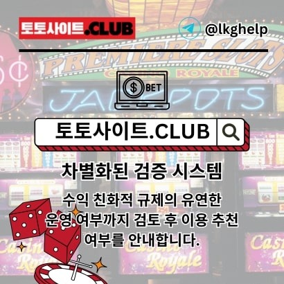 토토사이트.club thumbnail