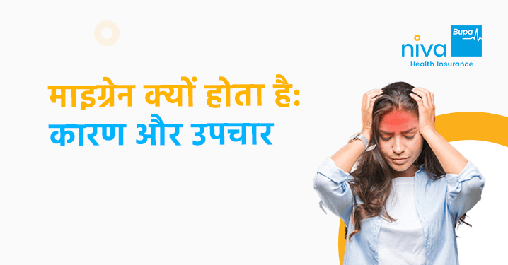 What is Migraine in Hindi thumbnail