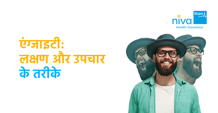Anxiety Meaning in Hindi thumbnail