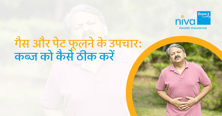 पेट में गैस के लक्षण thumbnail