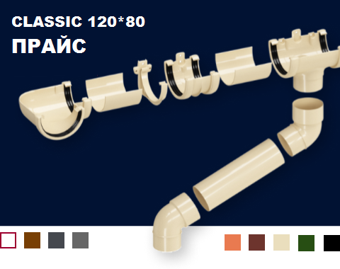 ПРАЙС Deorex Classik 120 thumbnail