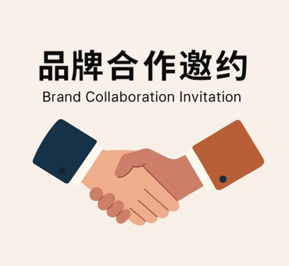 霖感在路上 ╳ 品牌合作邀約表單  thumbnail