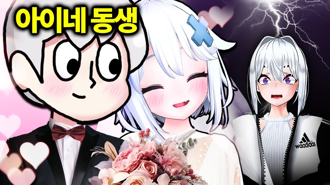  【中字】姐姐，我和妳弟弟就是這樣了 thumbnail