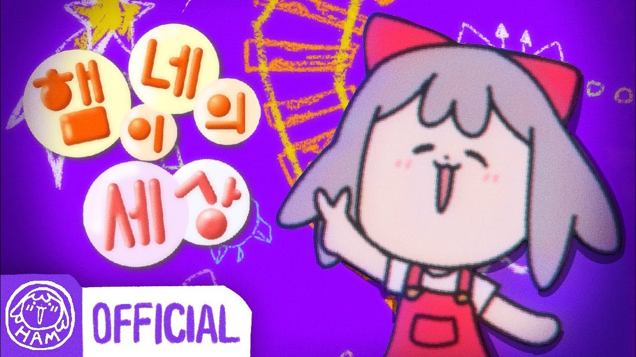 【中字】酷妹當家 ED 是阿是阿（Cover by 愛娞 INE） thumbnail
