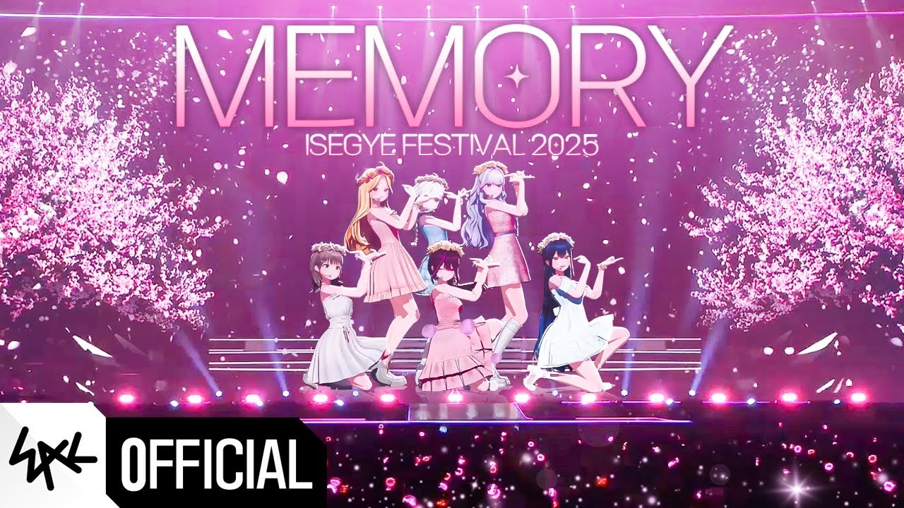 異世界女團 (ISEGYE IDOL) 'MEMORY' 2025年異世界音樂祭 LIVE thumbnail