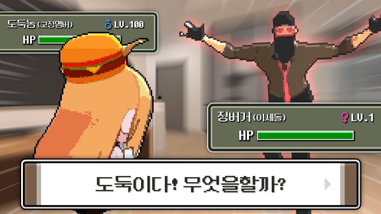 【中字】1. 問小偷喜不喜歡漢堡 thumbnail
