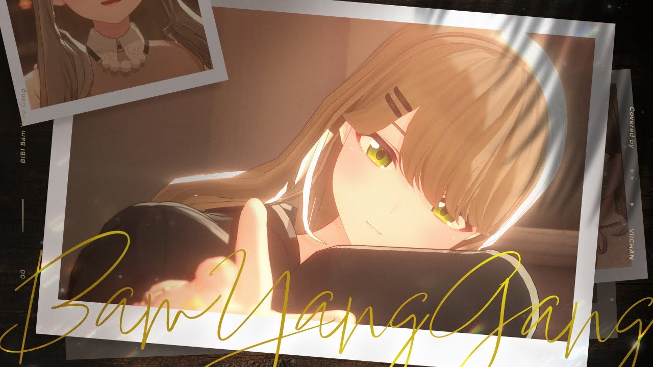 【中字】栗羊羹 (Bam Yang Gang)／必嬋 VIichan COVER ✦ thumbnail