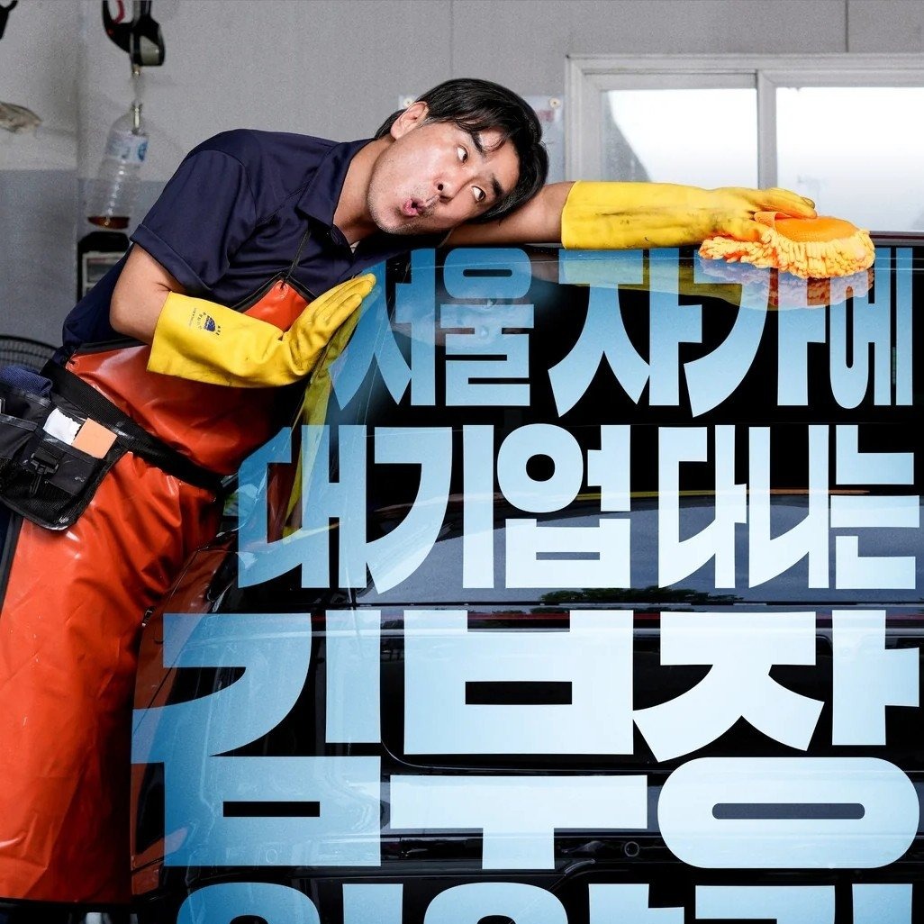 🔗📺➫지금 시청하기 ️▶️ 서울 자가에 대기업 다니는 김 부장 이야기 S1.E12 전체 버전 4K [1080p] thumbnail