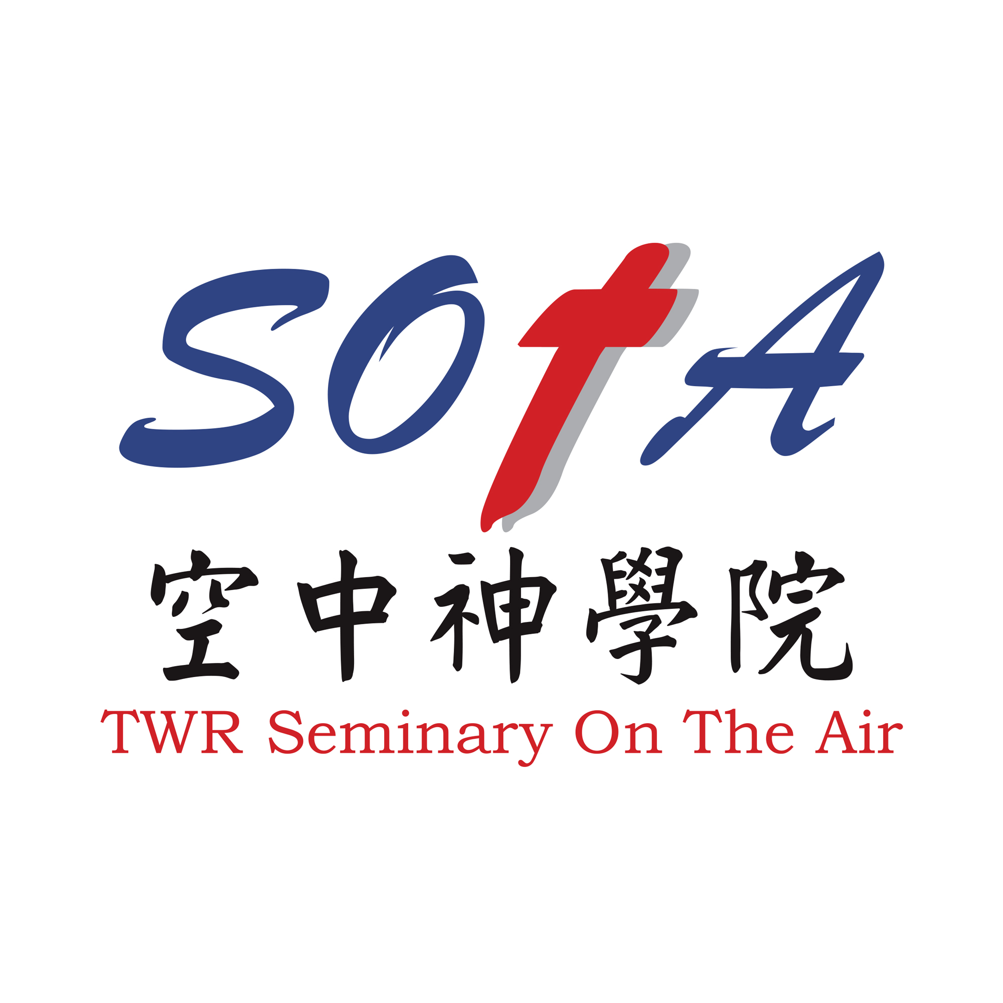 空中神學院(SOTA) thumbnail
