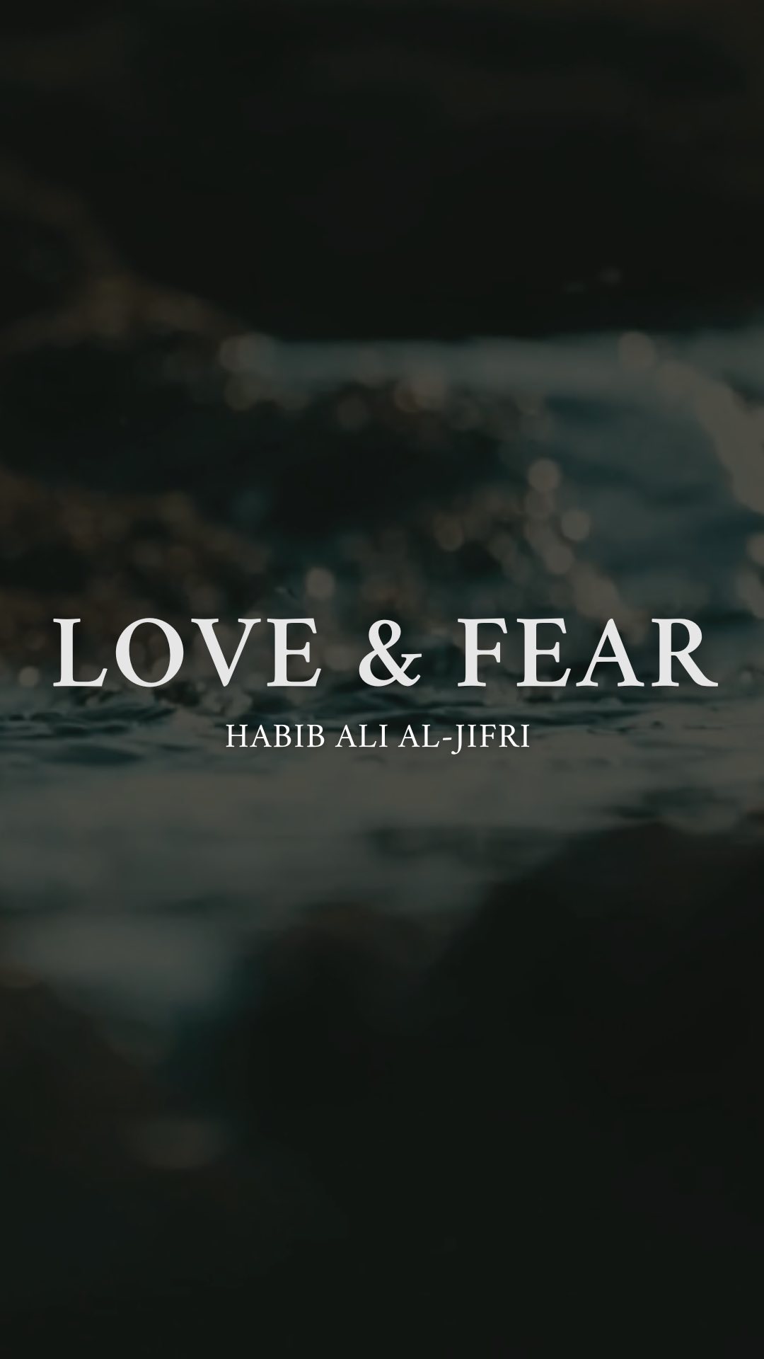 LOVE & FEAR - Habib Ali al-Jifri 

‎يَا مُقَلِّبَ الْقُلُوبِ ثَبِّتْ قَلْبِي عَلَى دِينِكَ

“O Turner of the hearts, kee