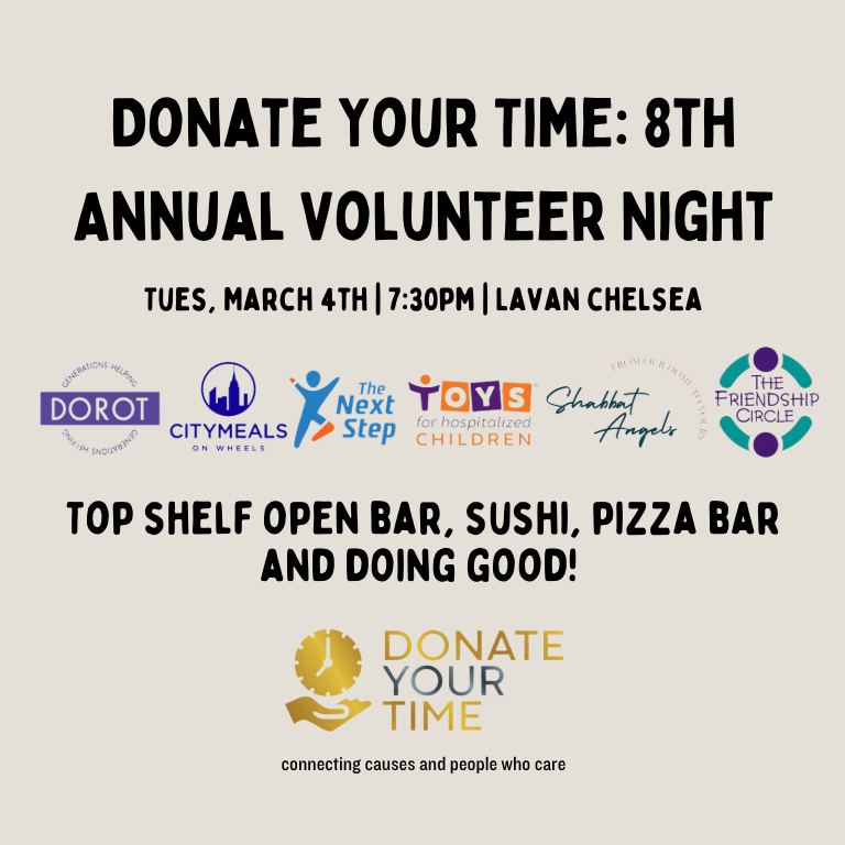 PAST: Donate Your Time Volunteer Night 3/4 thumbnail