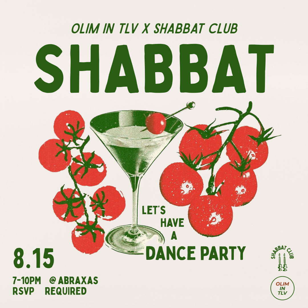 PAST: Shabbat Club Israel Launch Party 8/15 thumbnail