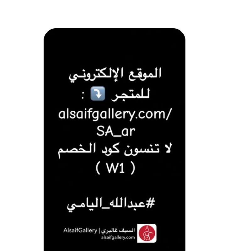 عبدالله ال عبدان✔️ في الواقع on Snapchat thumbnail