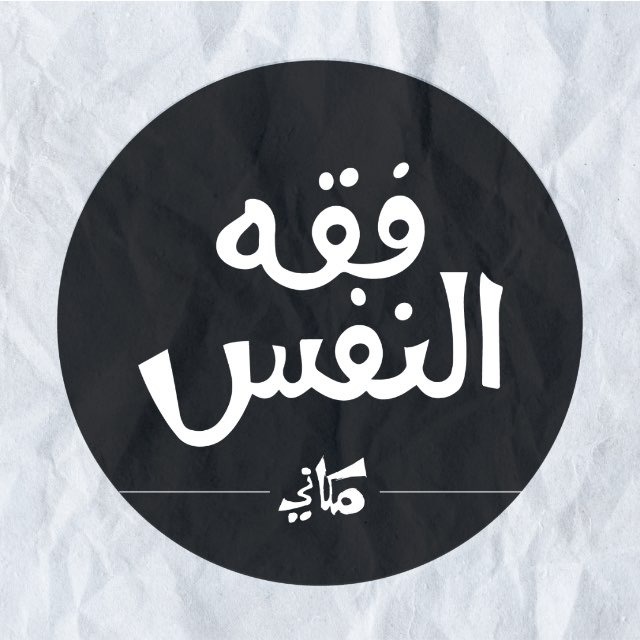 قناة الدكتور  تيلجرام thumbnail