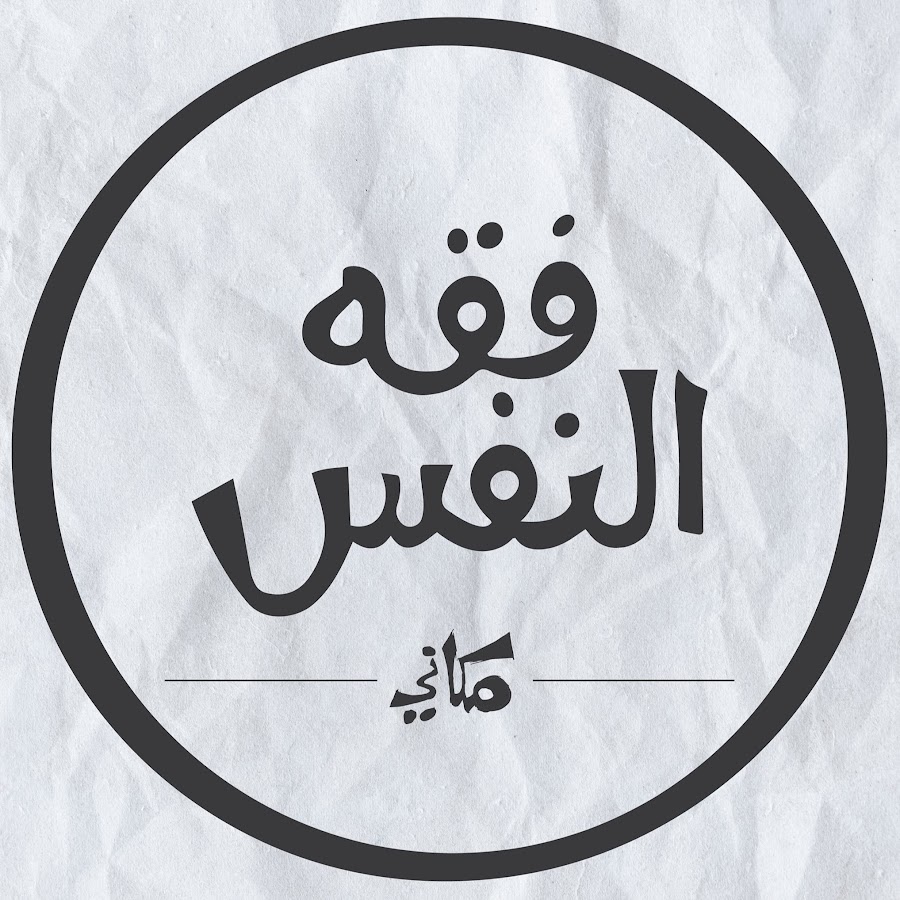 قناة الدكتور يوتيوب thumbnail