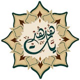 الأستاذة هدى عبد الرحمن النمر thumbnail