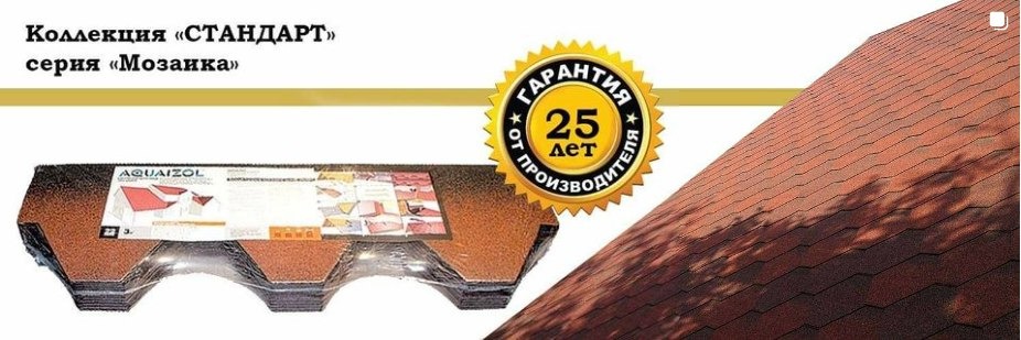 Мозаика. Коллекция СТАНДАРТ thumbnail