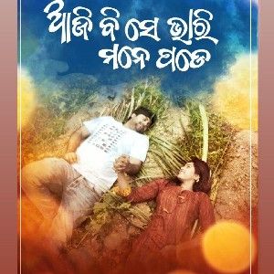 Aji bi se bhari mane pade thumbnail