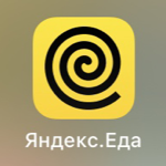 Заказ Яндекс Еда  thumbnail