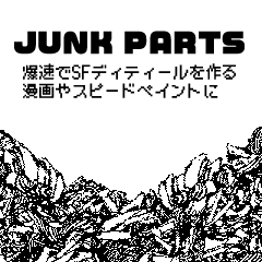 爆速でSFディテールを作るジャンクパーツブラシ/Junk Parts Brush - CLIP STUDIO ASSETS thumbnail